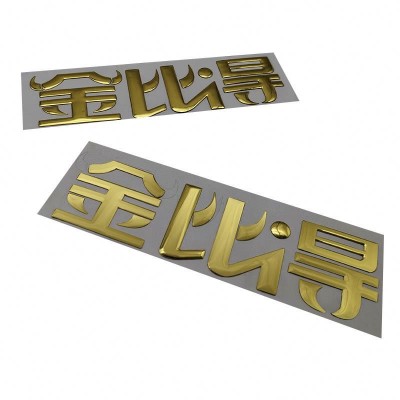 Custom Metal Letters And Metal Car Soft Sticker